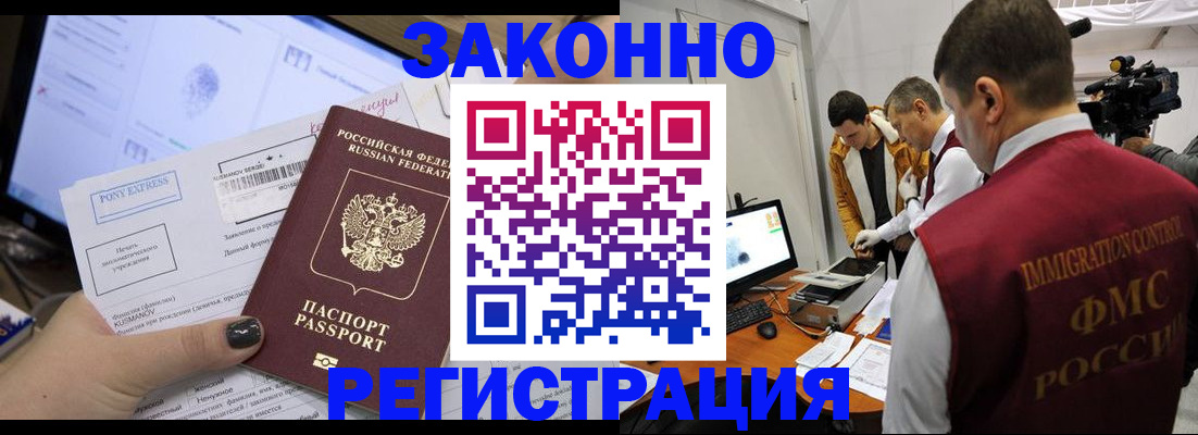 прописка регистрация в Ахтубинске