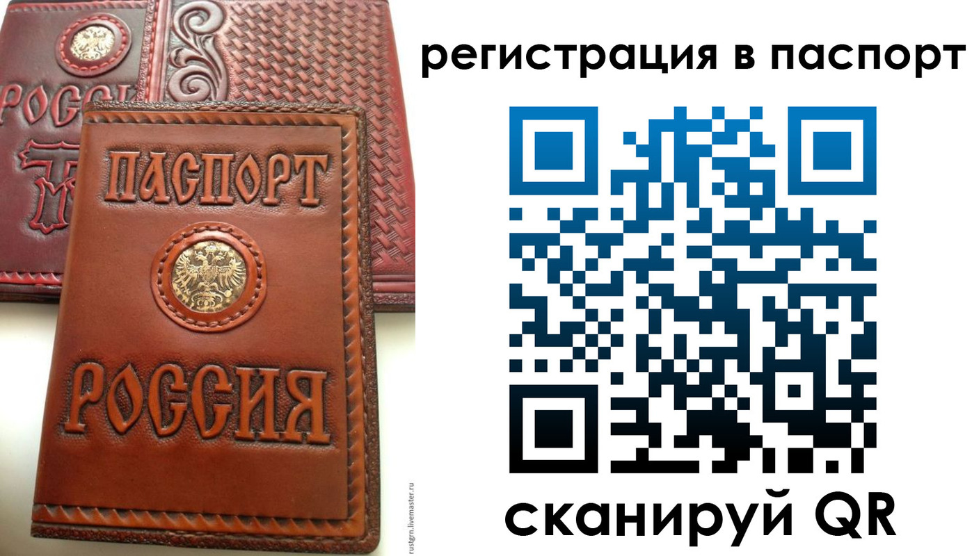 временная регистрация надежно в Ахтубинске