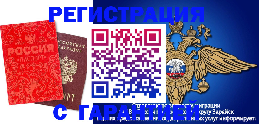 миграционный учет в Ахтубинске