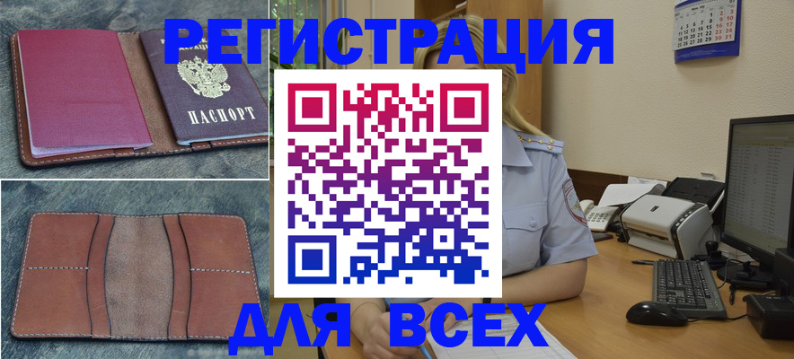 прописка от собственника в Ахтубинске