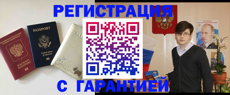 регистрация в Ахтубинске